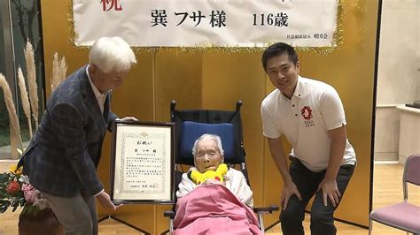 巽房|日本最年長女性巽房逝世享嵩壽116歲 一生歷經5個時。